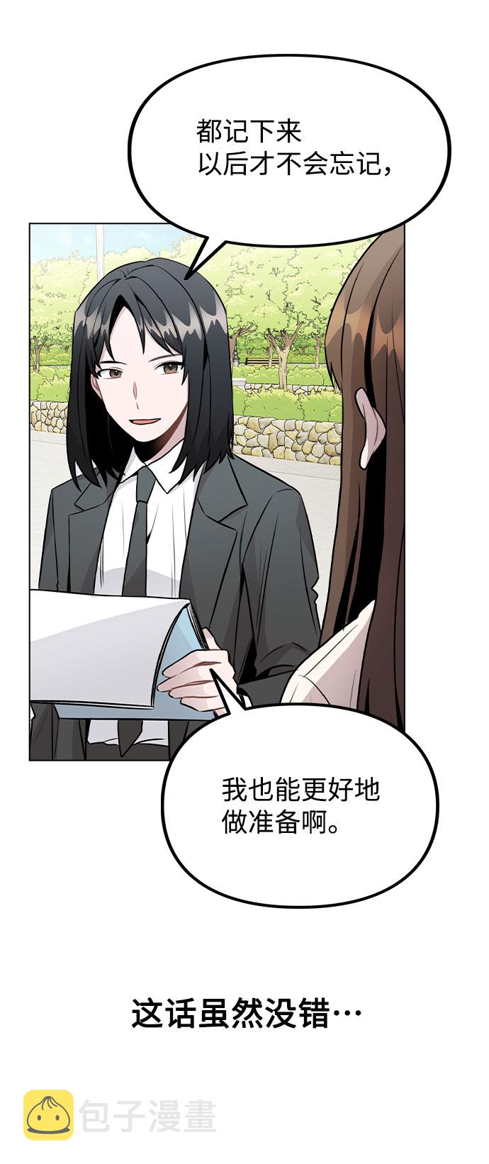 [第27话] 不好的预感21