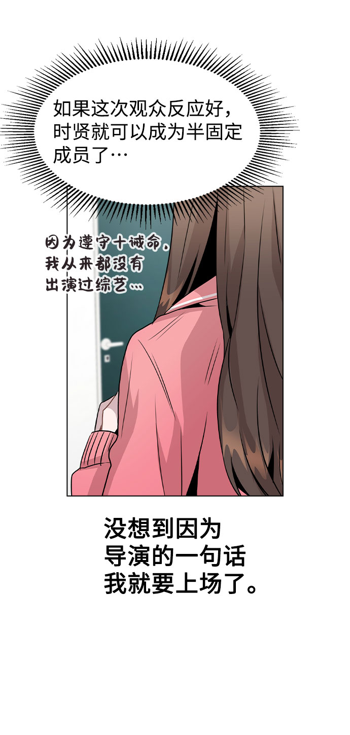 [第34话] 我一个经纪人还要上综艺…？11