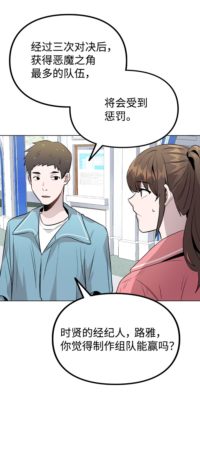 [第34话] 我一个经纪人还要上综艺…？20