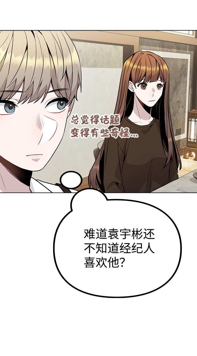 [第10话] 开始嫉妒的时机78