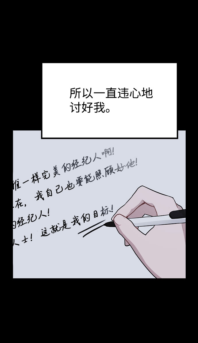 [第45话] 罪行的始末33