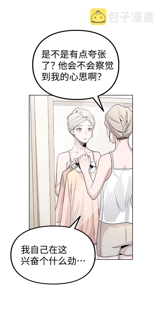 [第23话] 告白8