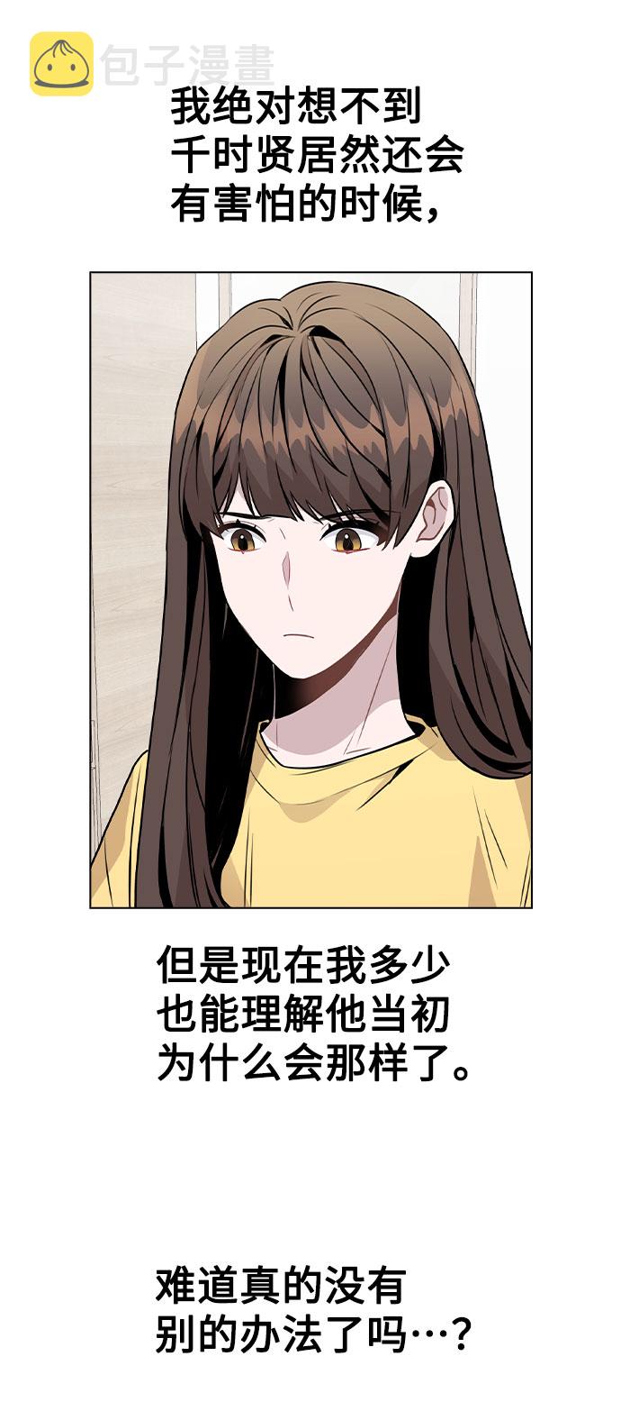 [第41话] 到底是谁？31