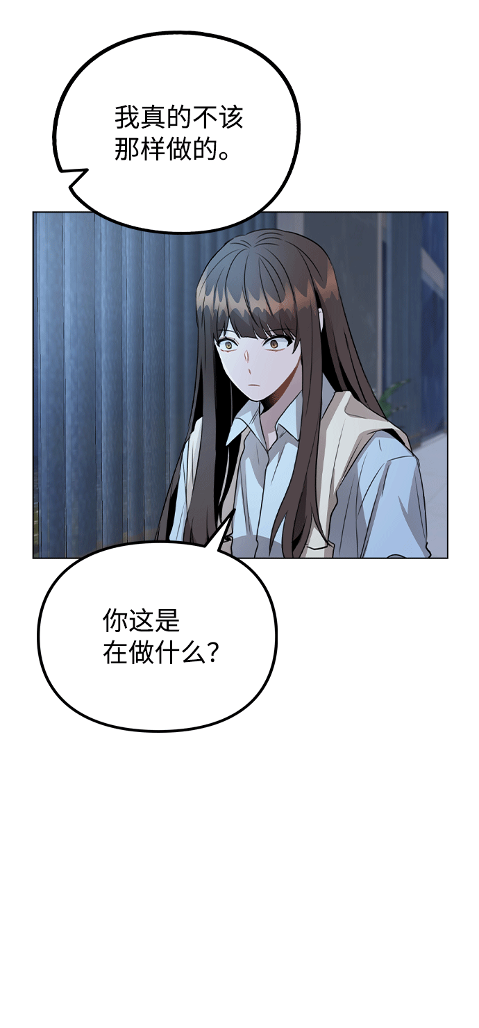 [第51话] 混乱以及请罪41