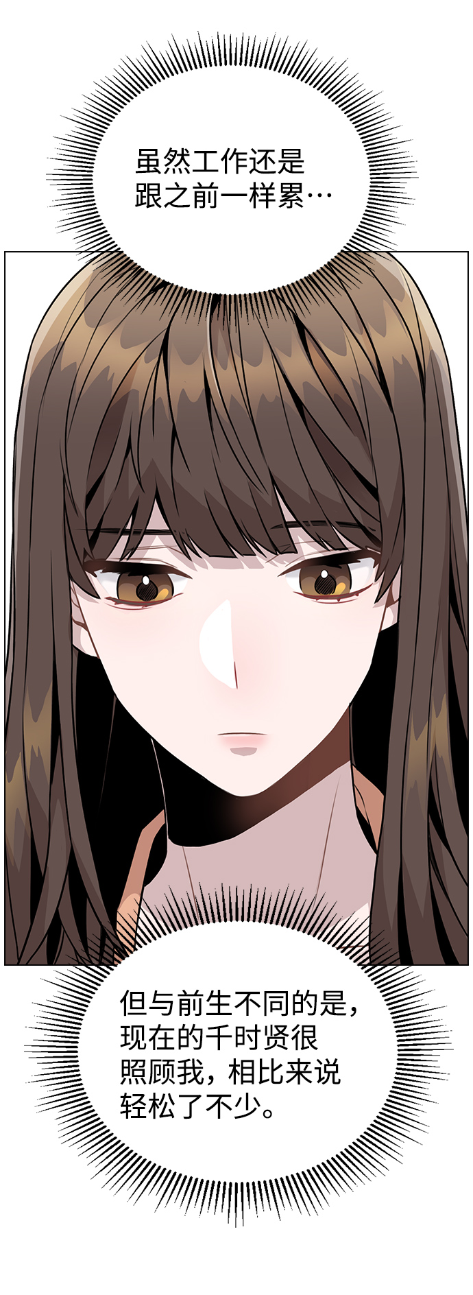 [第12话] 不知道有没有心动但很丢脸61