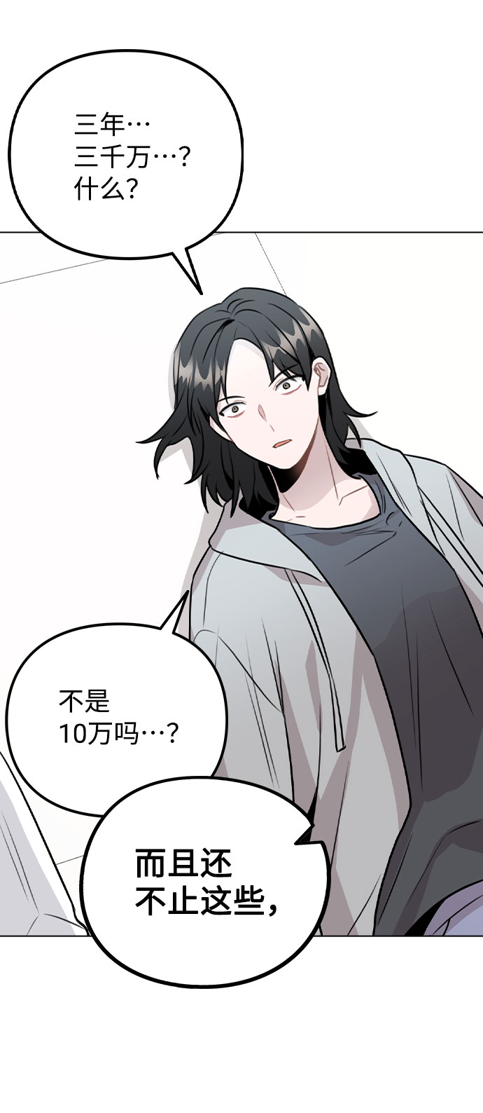 [第46话] 情况逆转13