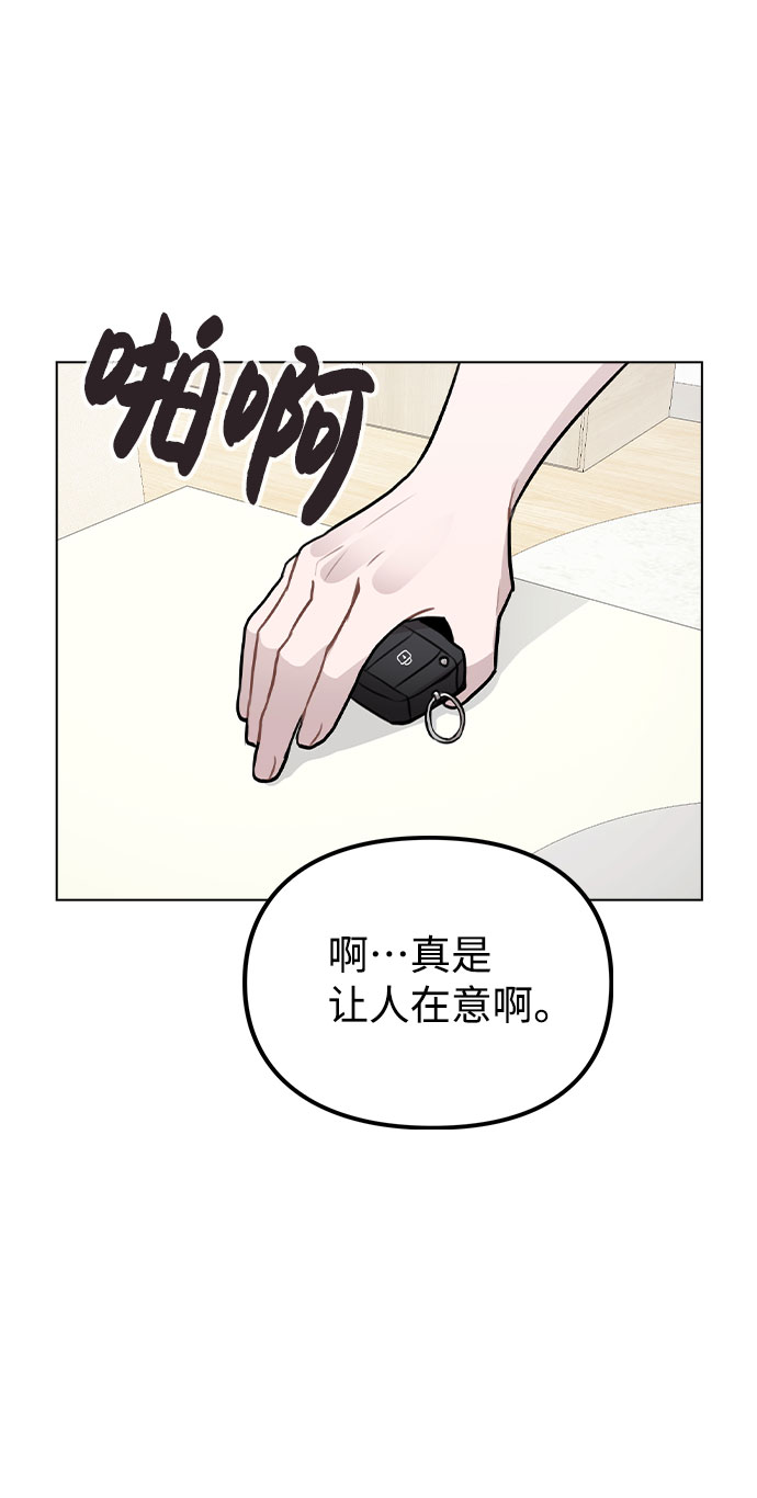 [第41话] 到底是谁？32