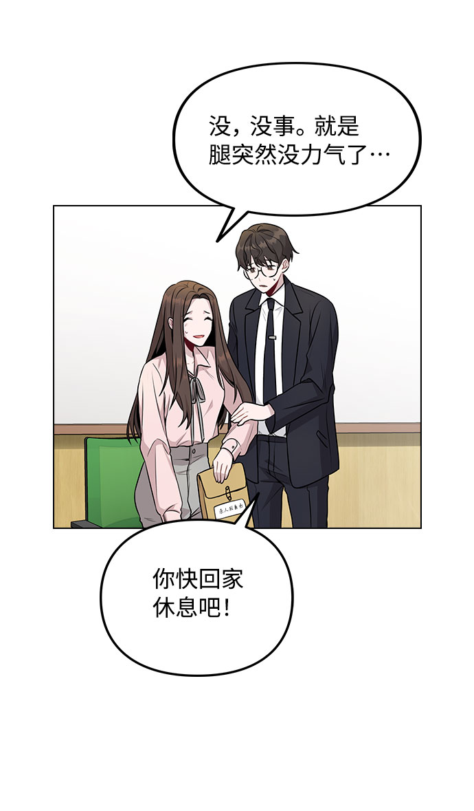 [第1话] 今後请多关照72