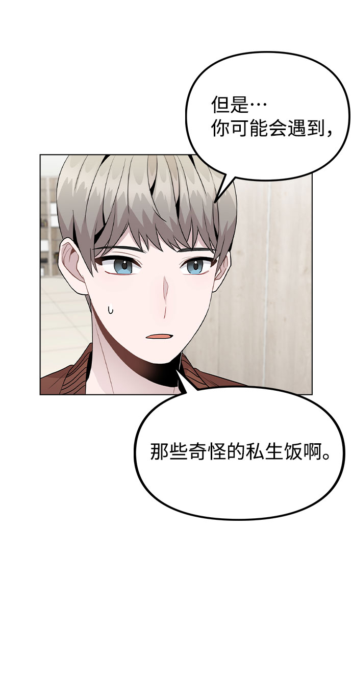 [第21话] 他们是怎麽知道的？36