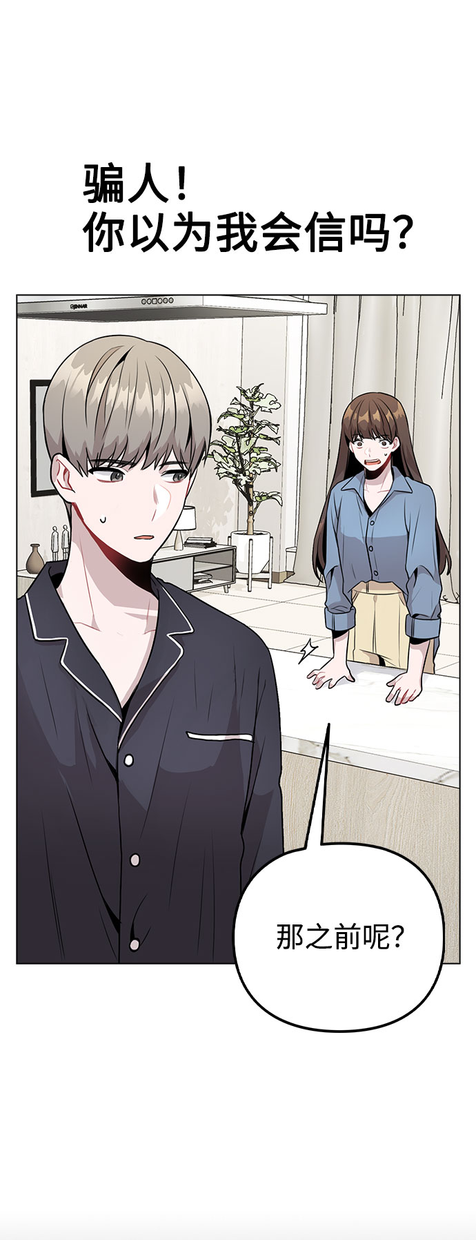 [第7话] XX竟是我自己65