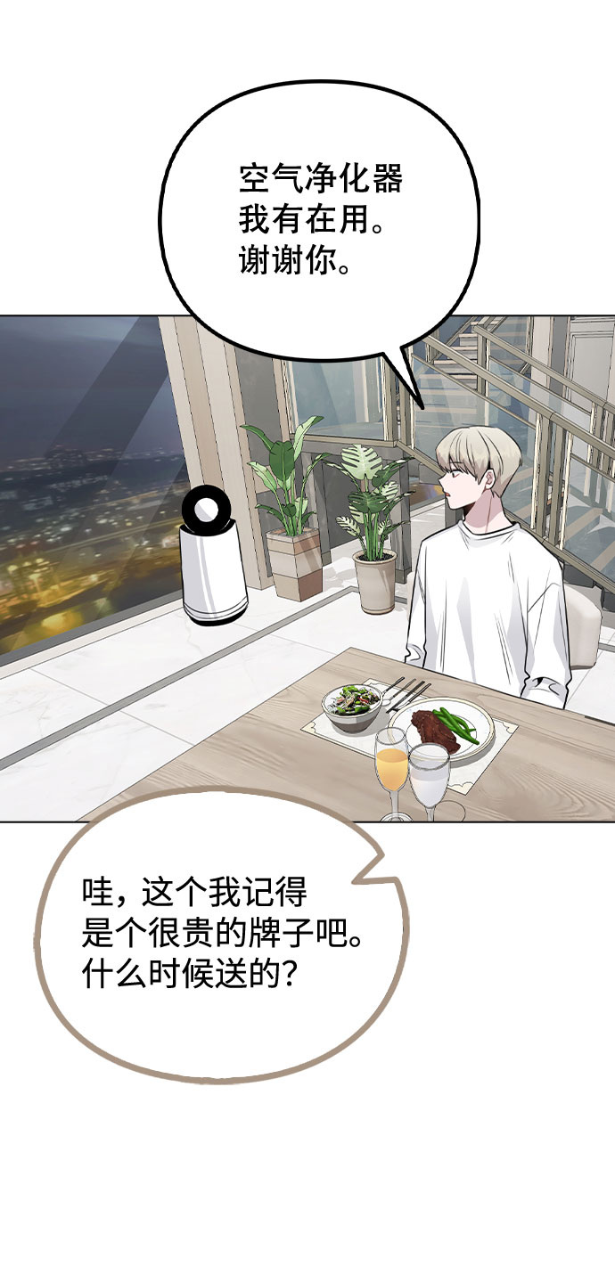 [第56话] 我也自己出去住？38