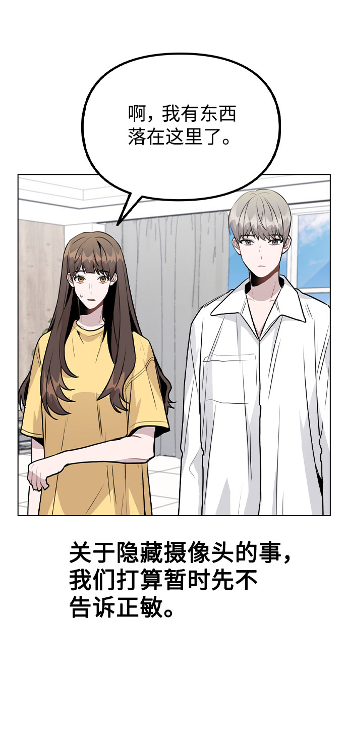 [第42话] 犯人的真实身份11