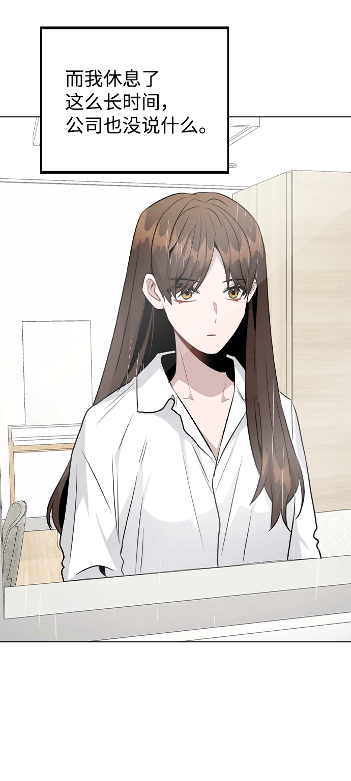 [第51话] 混乱以及请罪71