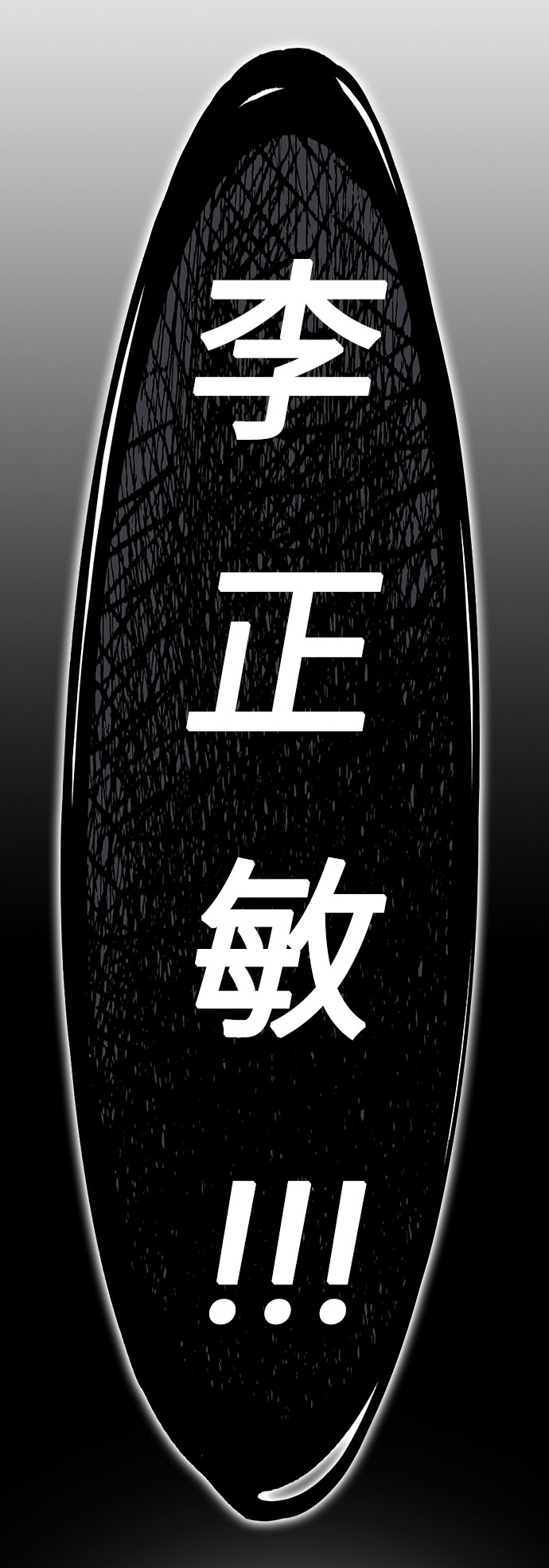 [第43话] 暴露升级89