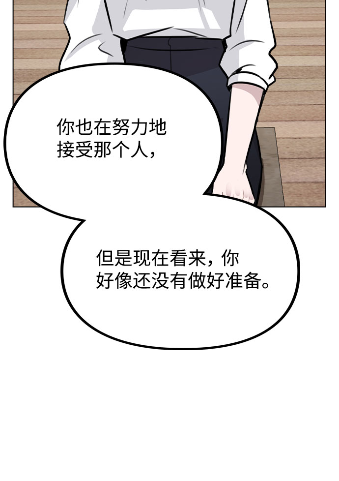 [第55话] 打算放松心态58