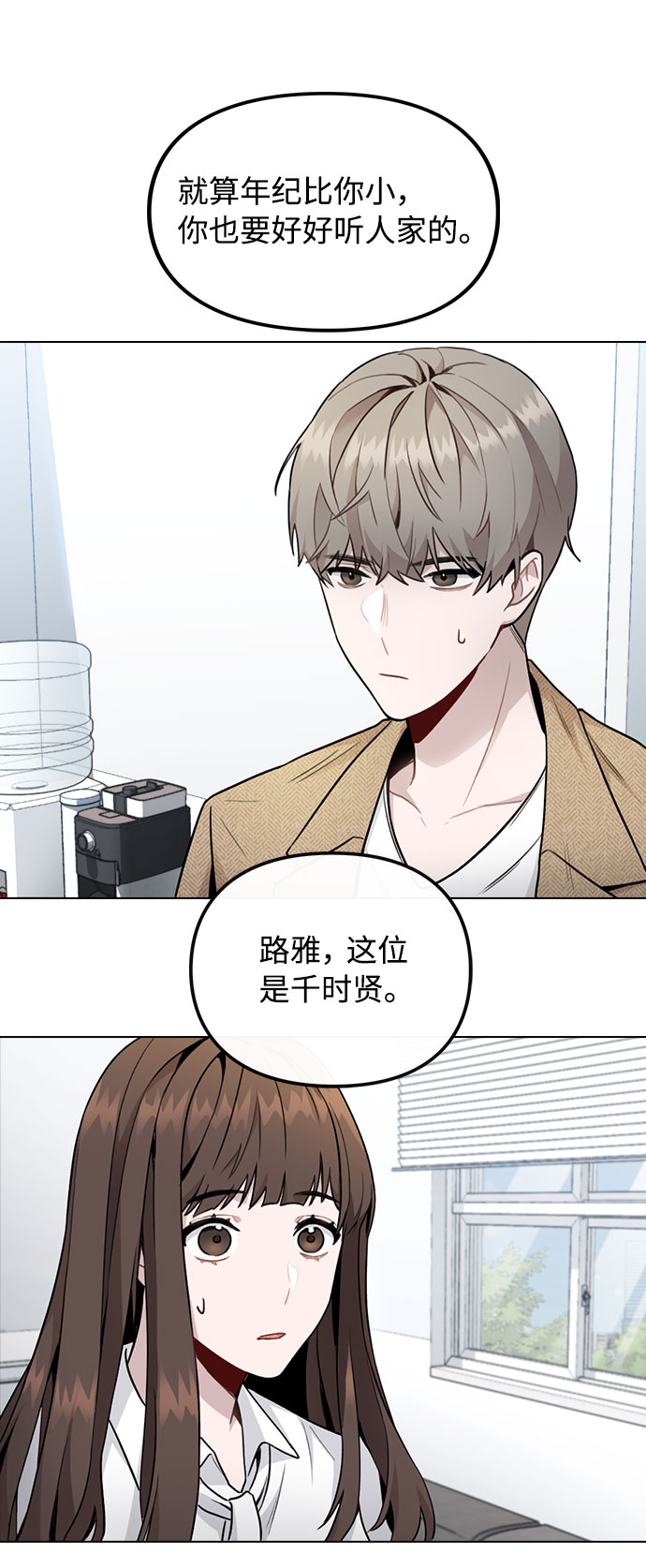 [第1话] 今後请多关照165