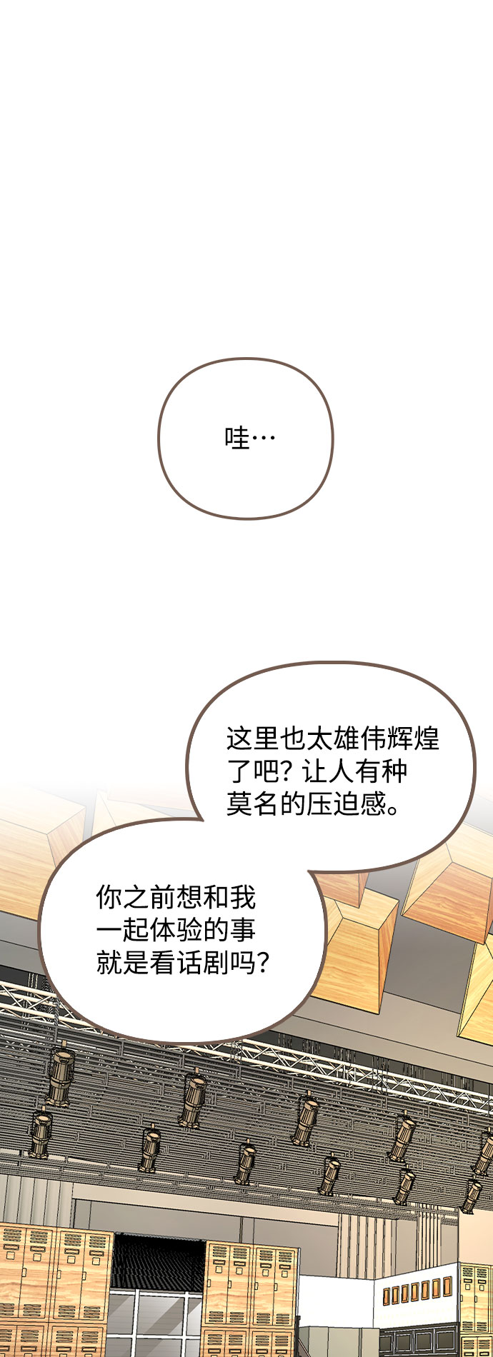 [第49话] 你喜欢我？12