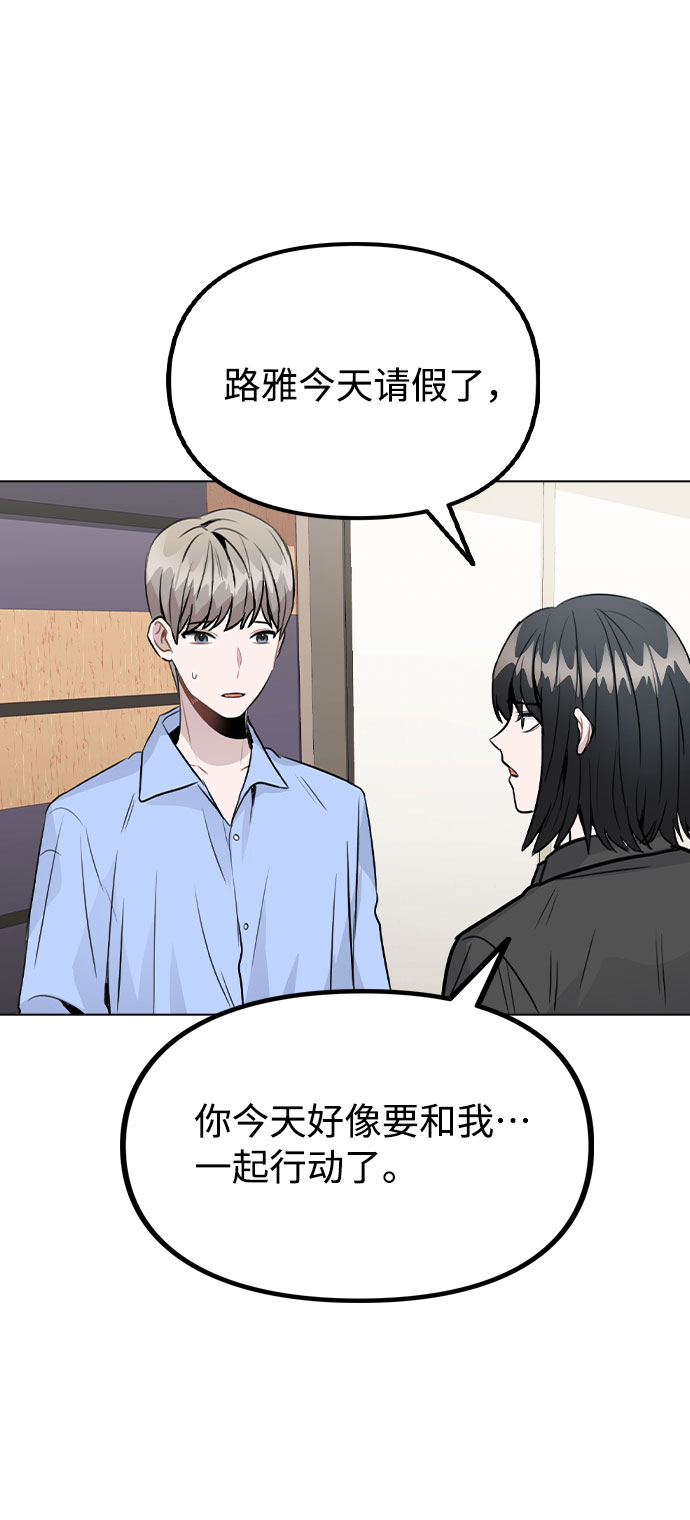 [第29话] 犯人就在身边81