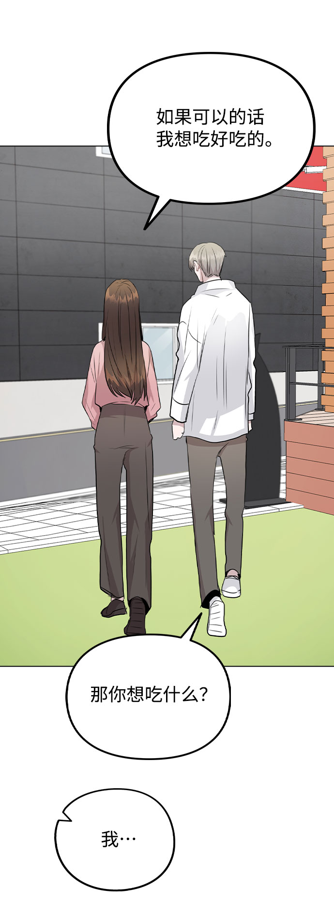 [第55话] 打算放松心态77