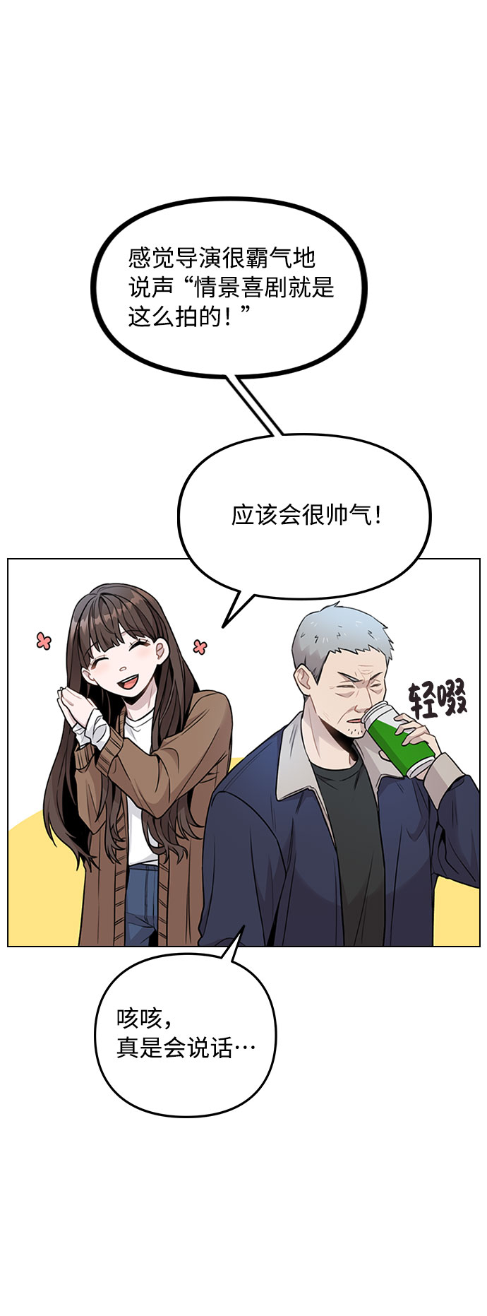 [第2话] 不该是这样42