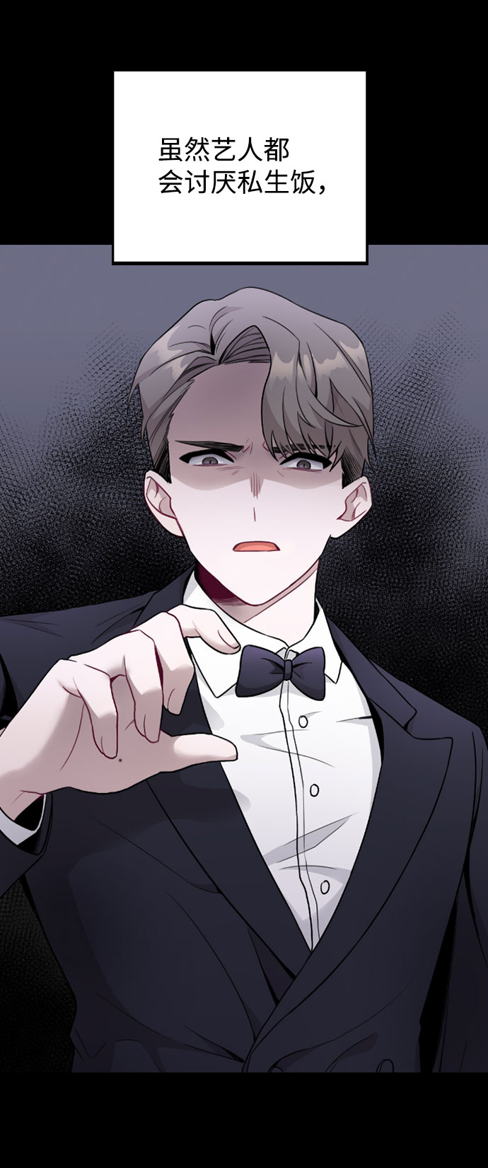[第21话] 他们是怎麽知道的？31