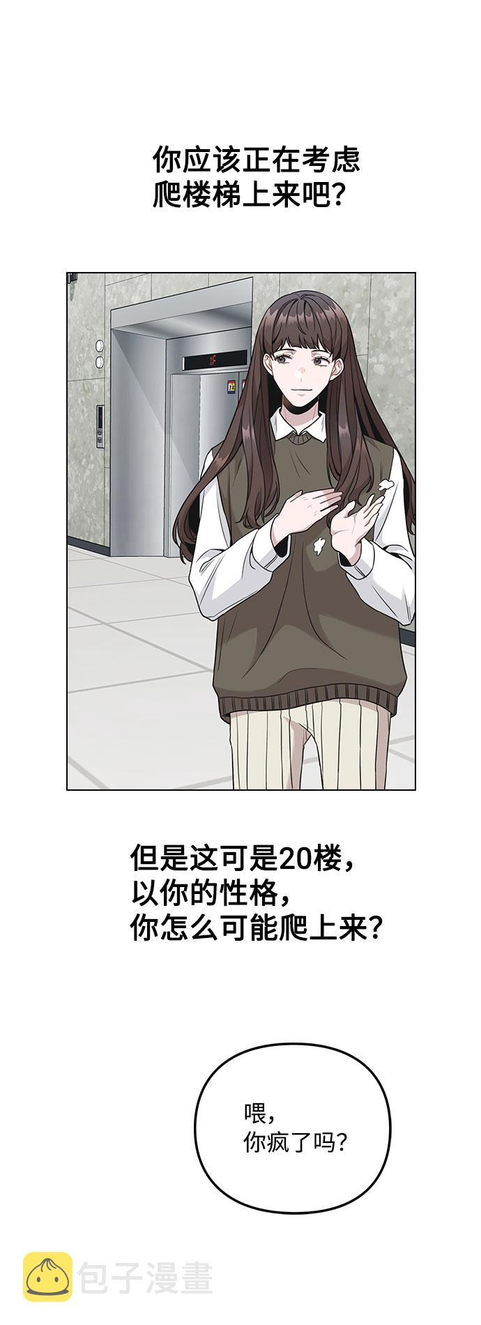 [第3话] 适可而止吧？57
