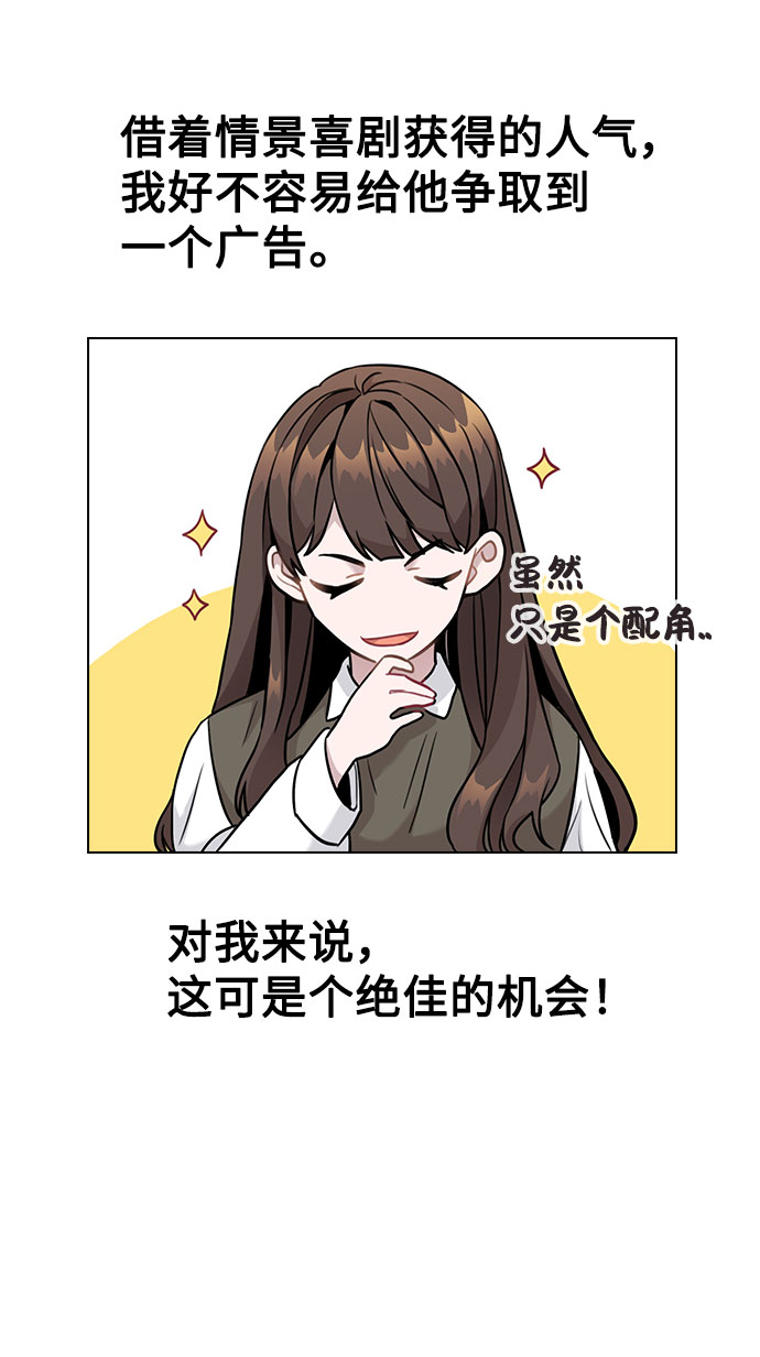 [第3话] 适可而止吧？43