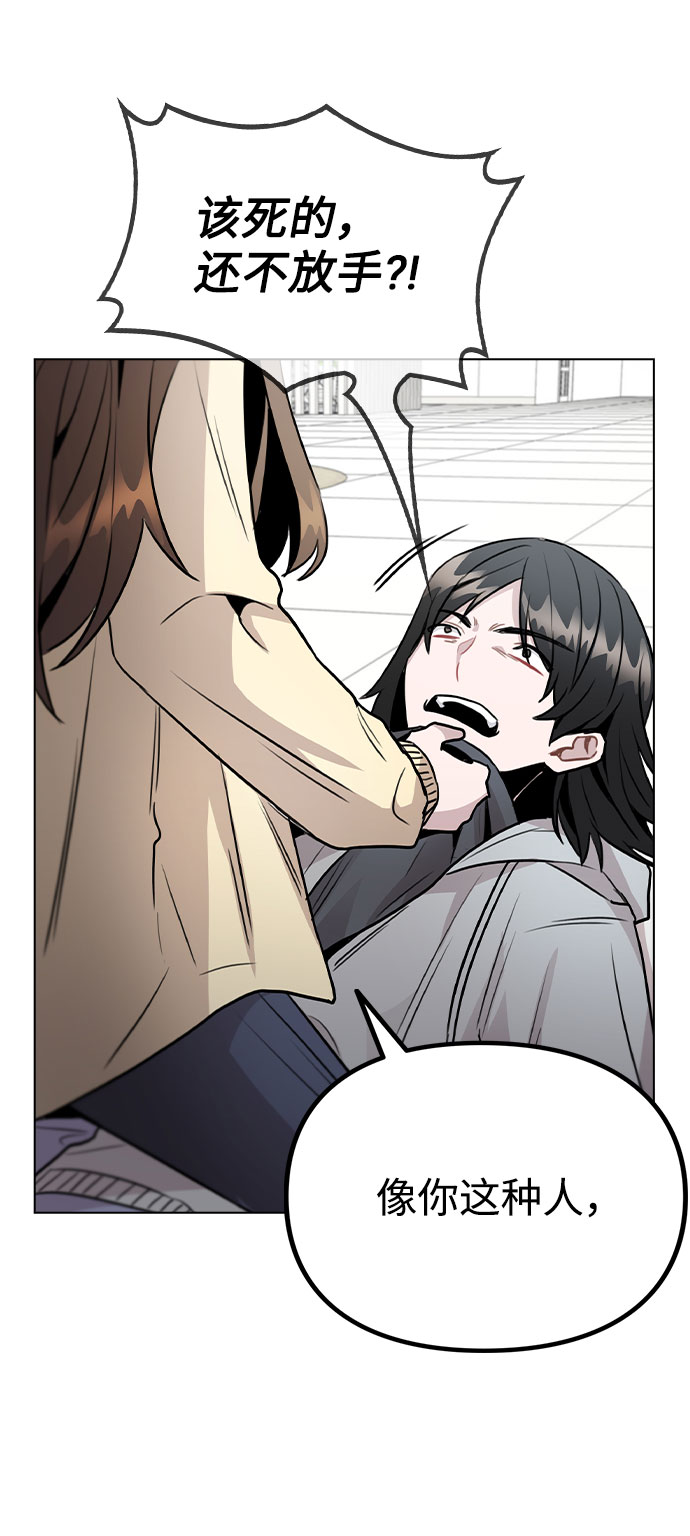 [第45话] 罪行的始末95