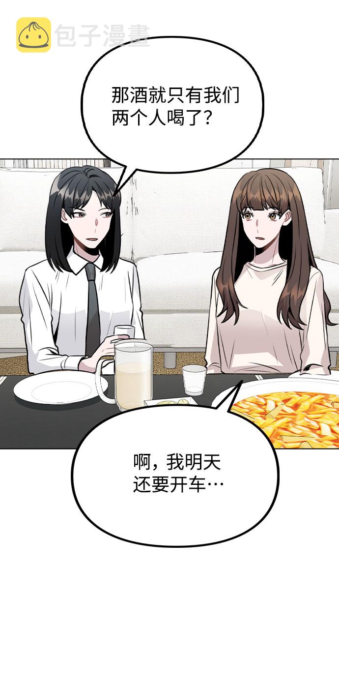 [第29话] 犯人就在身边30