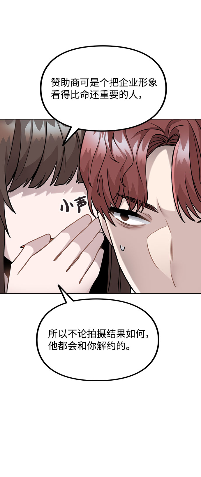 [第5话] 你究竟在干什麽？8