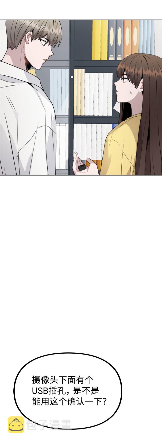 [第41话] 到底是谁？67