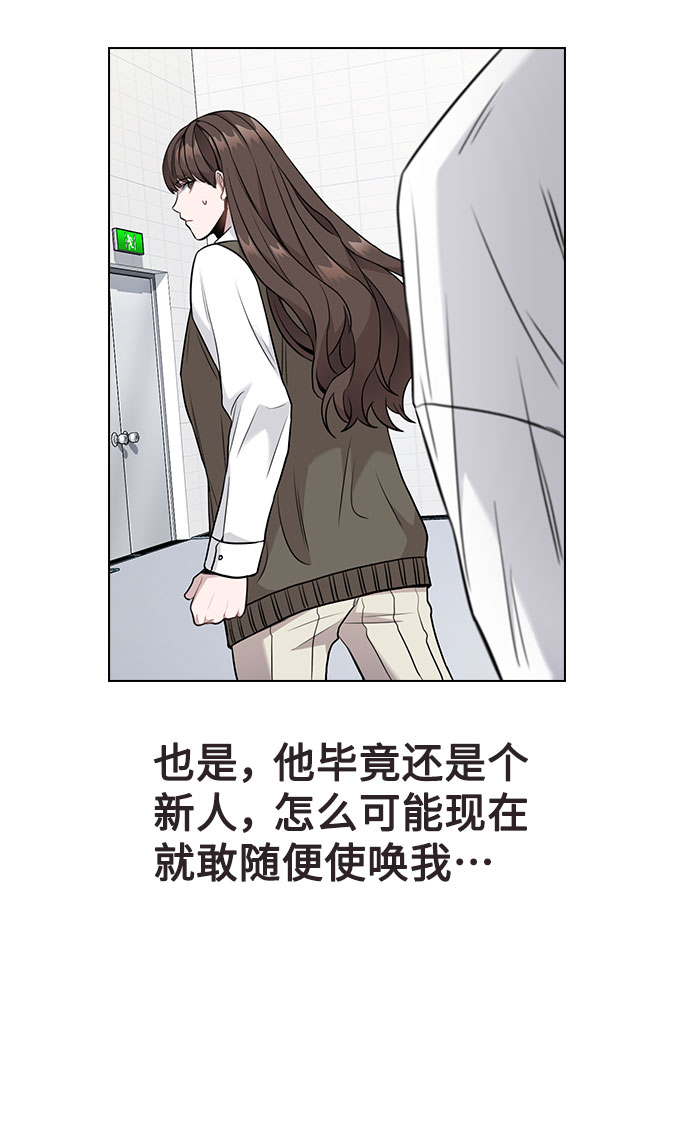 [第3话] 适可而止吧？95
