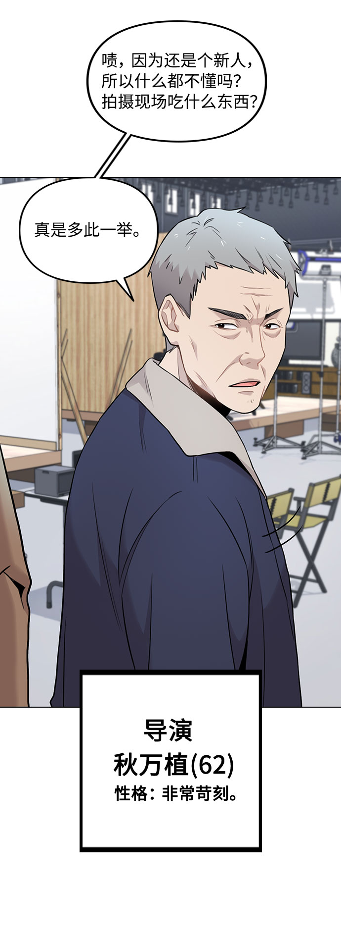 [第2话] 不该是这样38