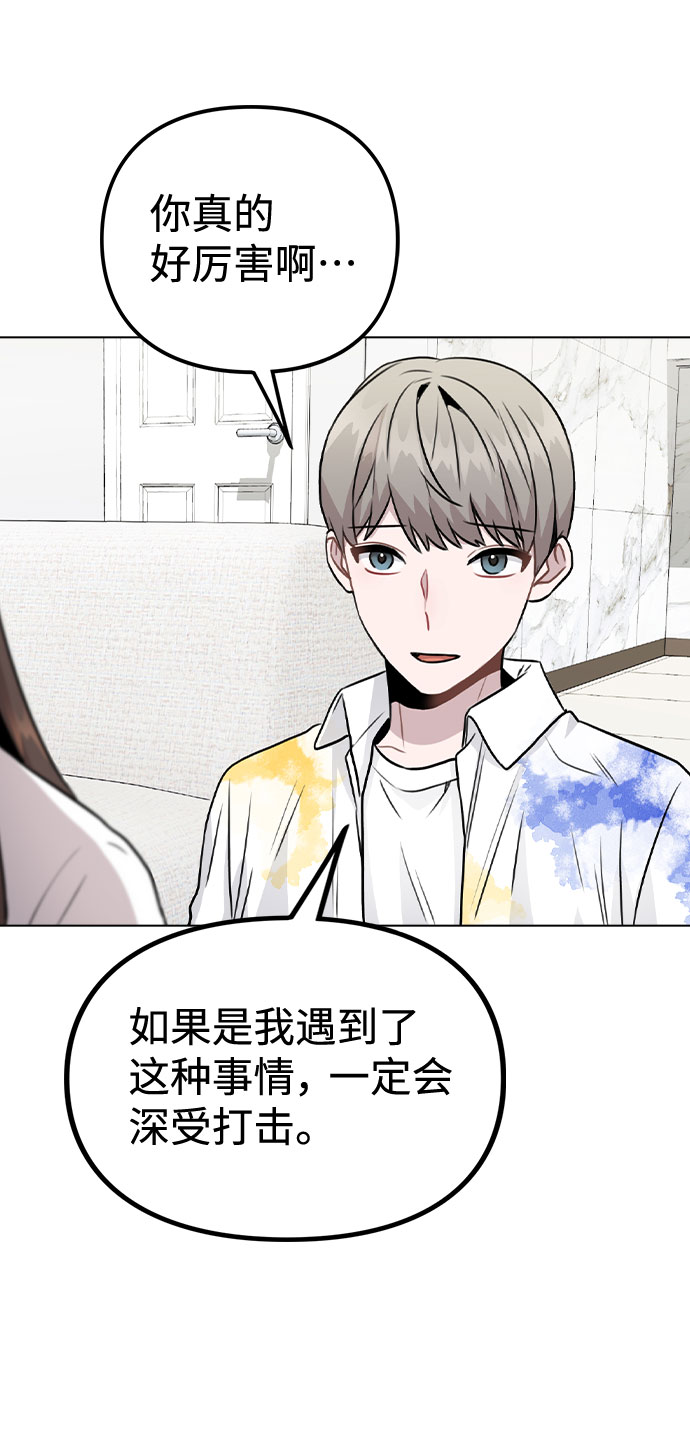 [第18话] 关系的进展31