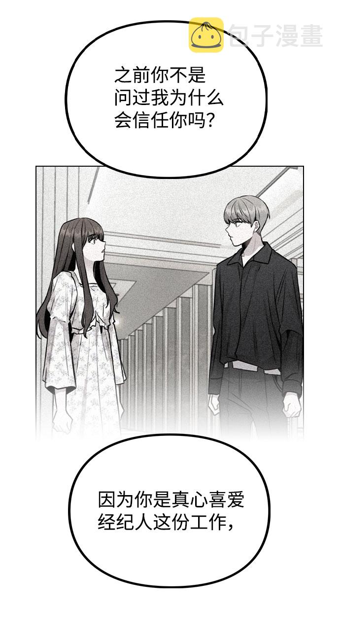 [第49话] 你喜欢我？59