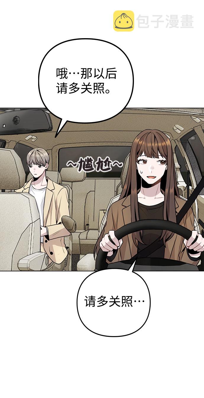 [第10话] 开始嫉妒的时机13