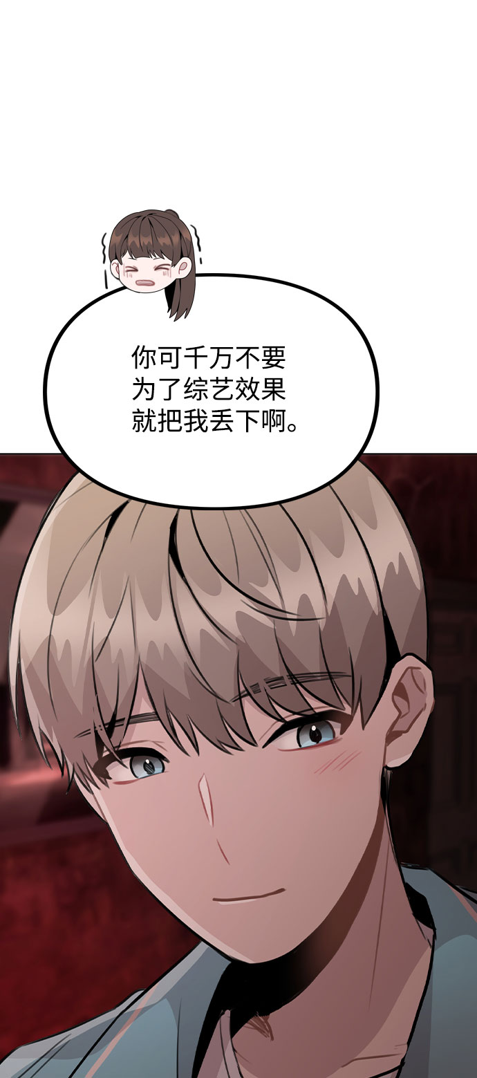 [第34话] 我一个经纪人还要上综艺…？74