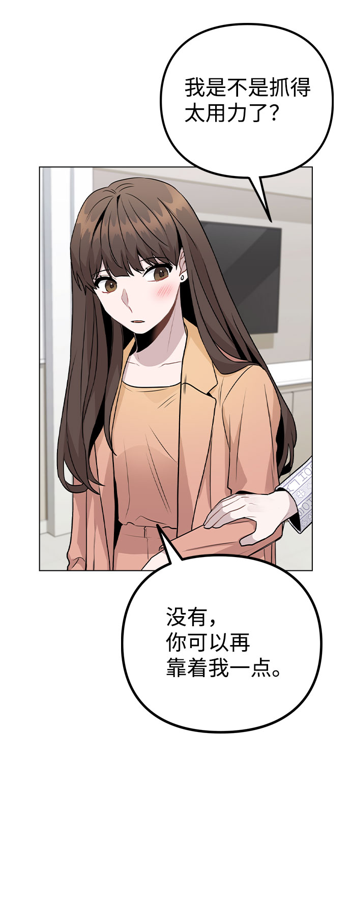[第16话] 是否还能做兄妹？11