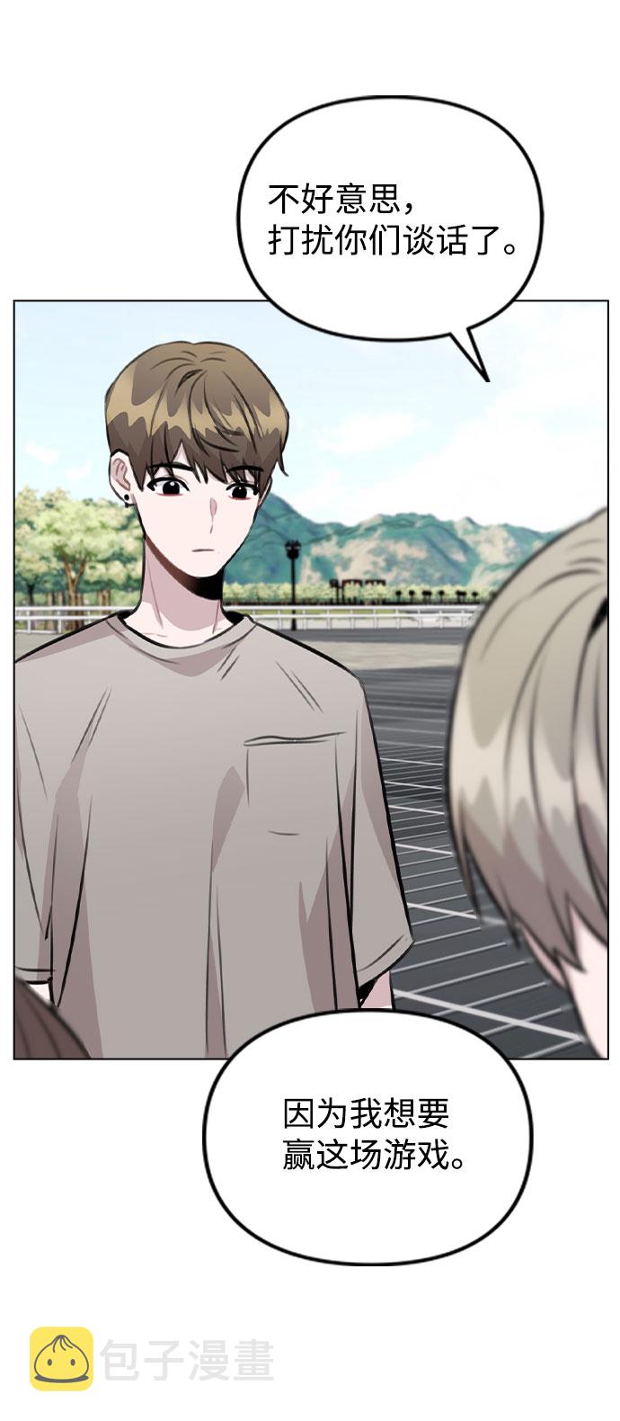 [第55话] 打算放松心态31