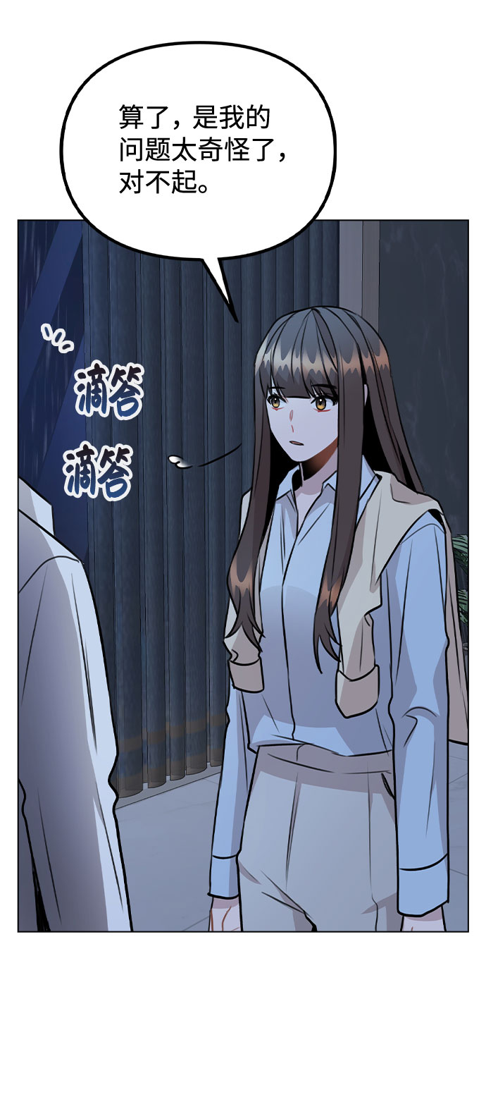 [第50话] 看到了记忆62