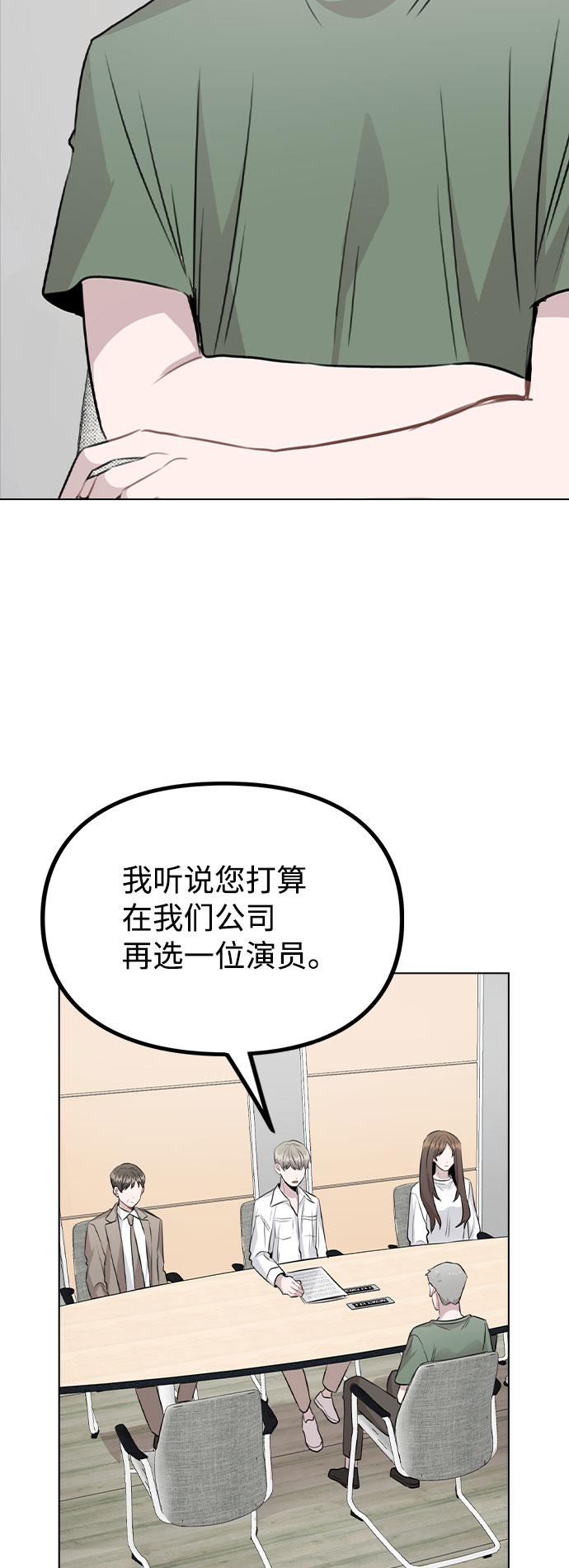 [第54话] 条件2