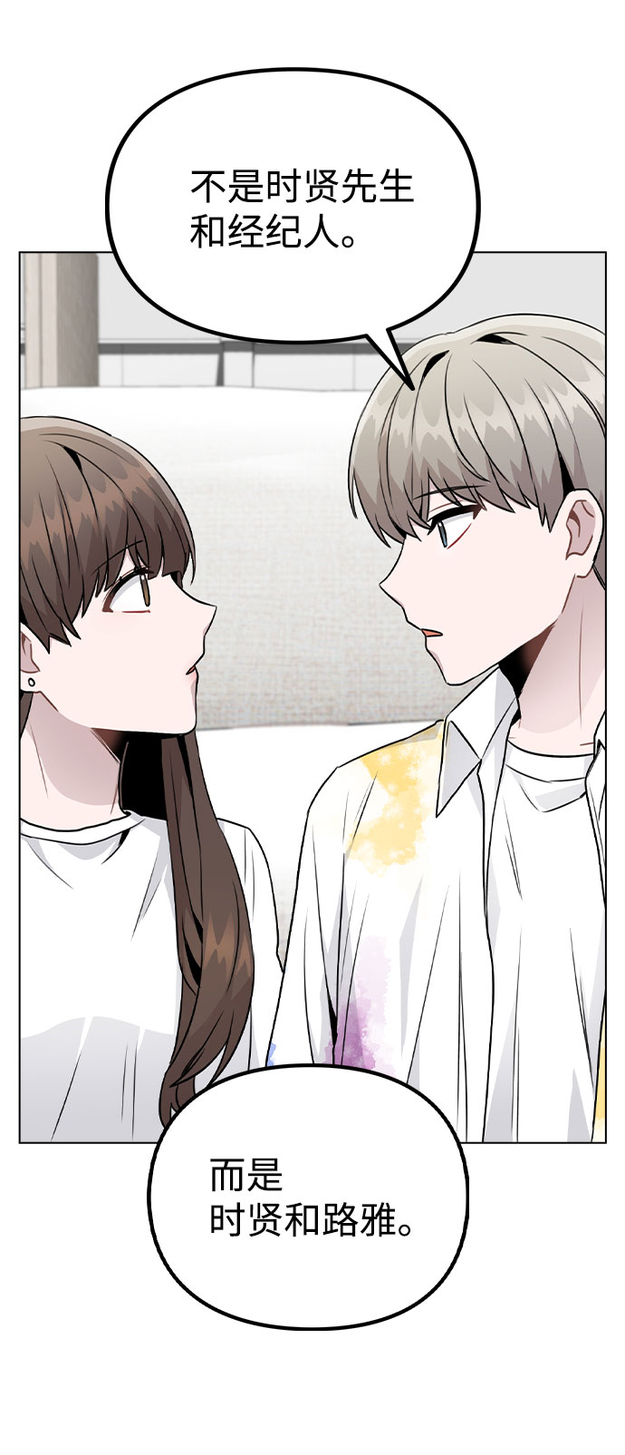 [第18话] 关系的进展65
