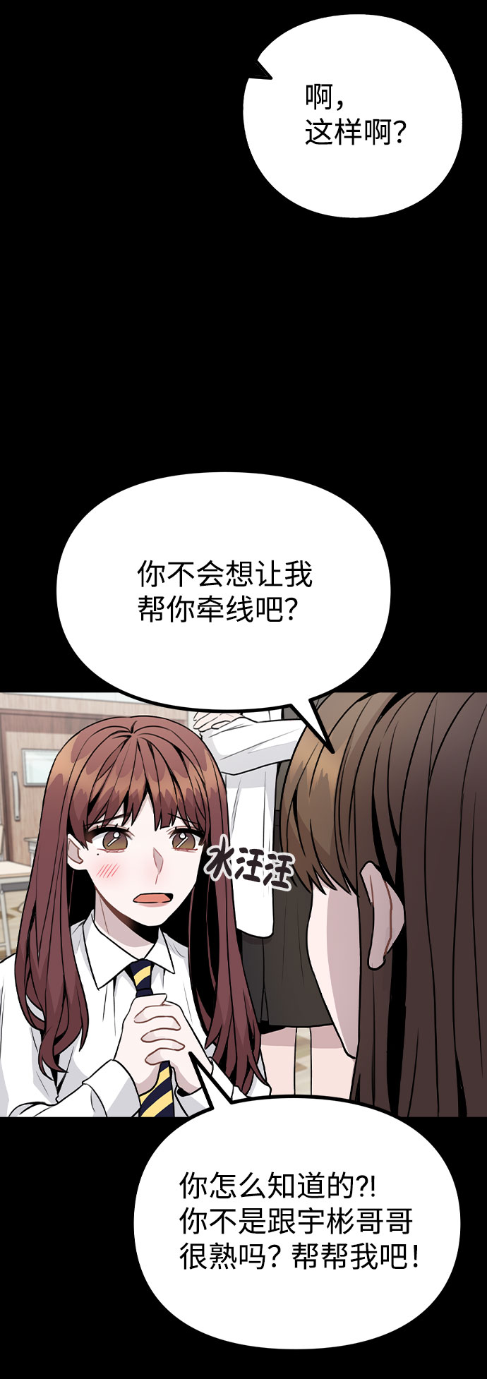 [第14话] 越来越复杂的关系(1)22
