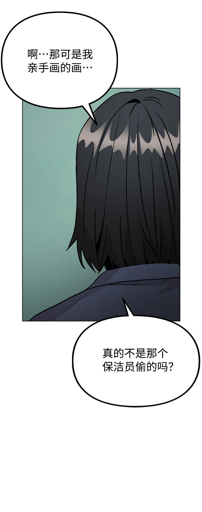 [第40话] 噩梦71