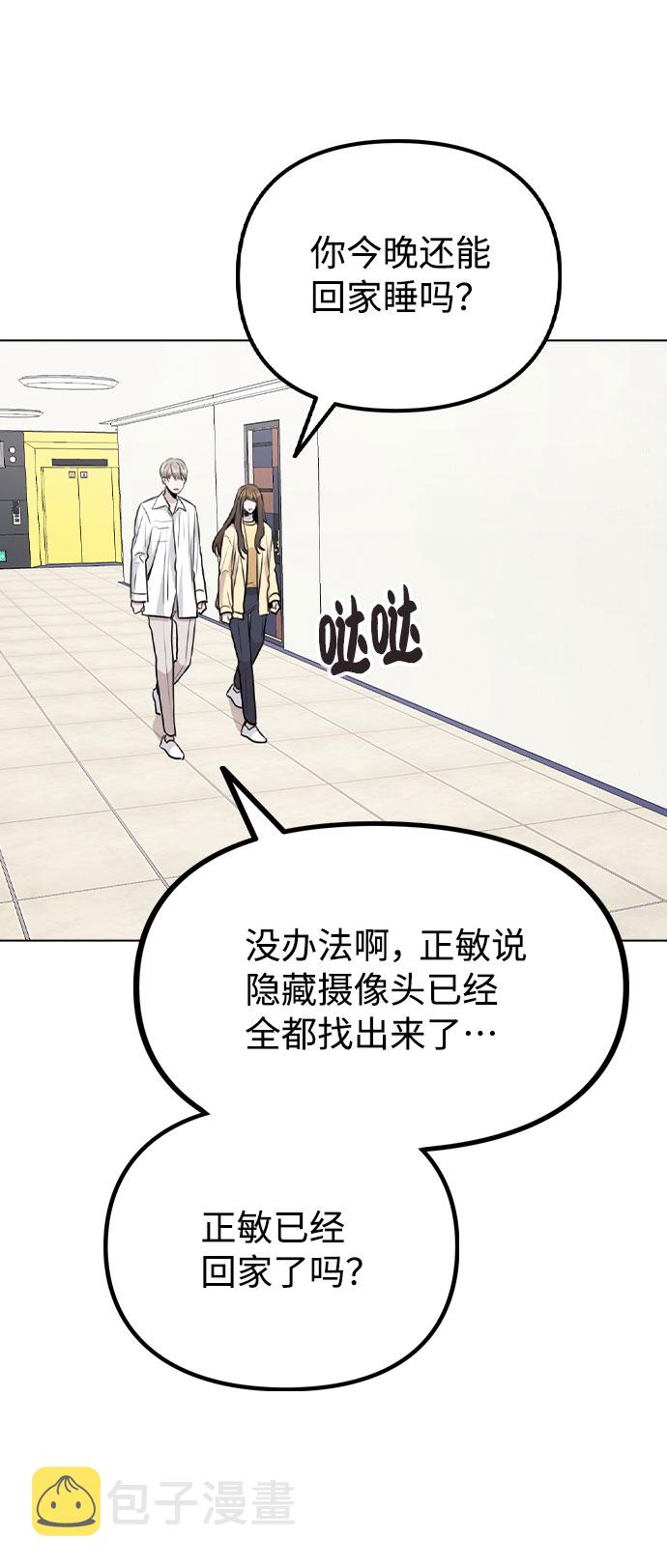 [第43话] 暴露升级77