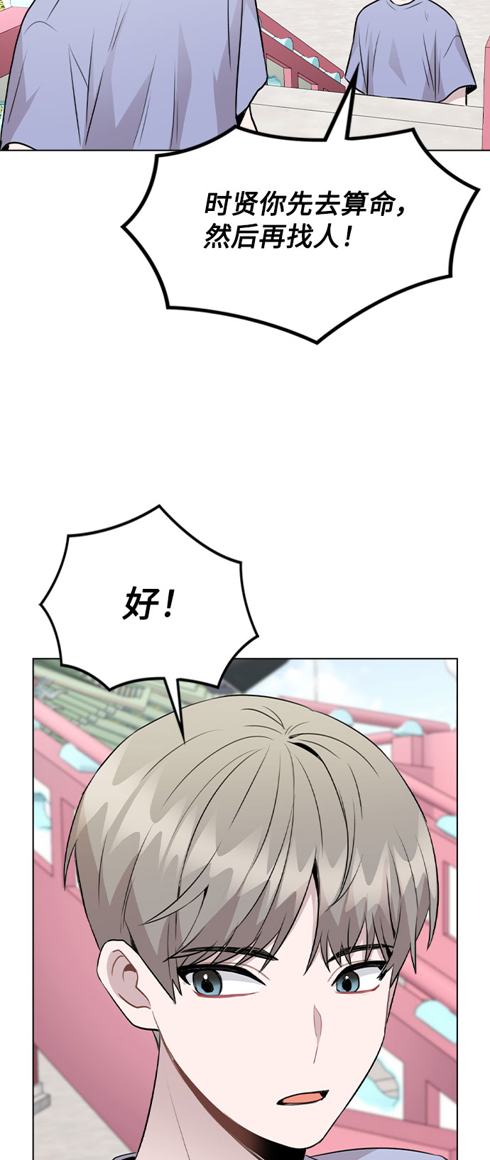 [第55话] 打算放松心态10