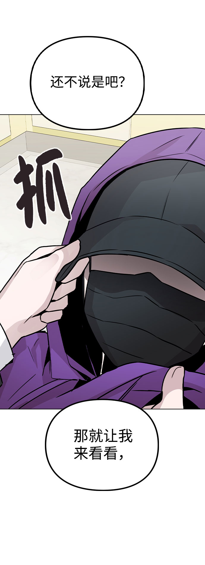 [第31话] 抓到了!86
