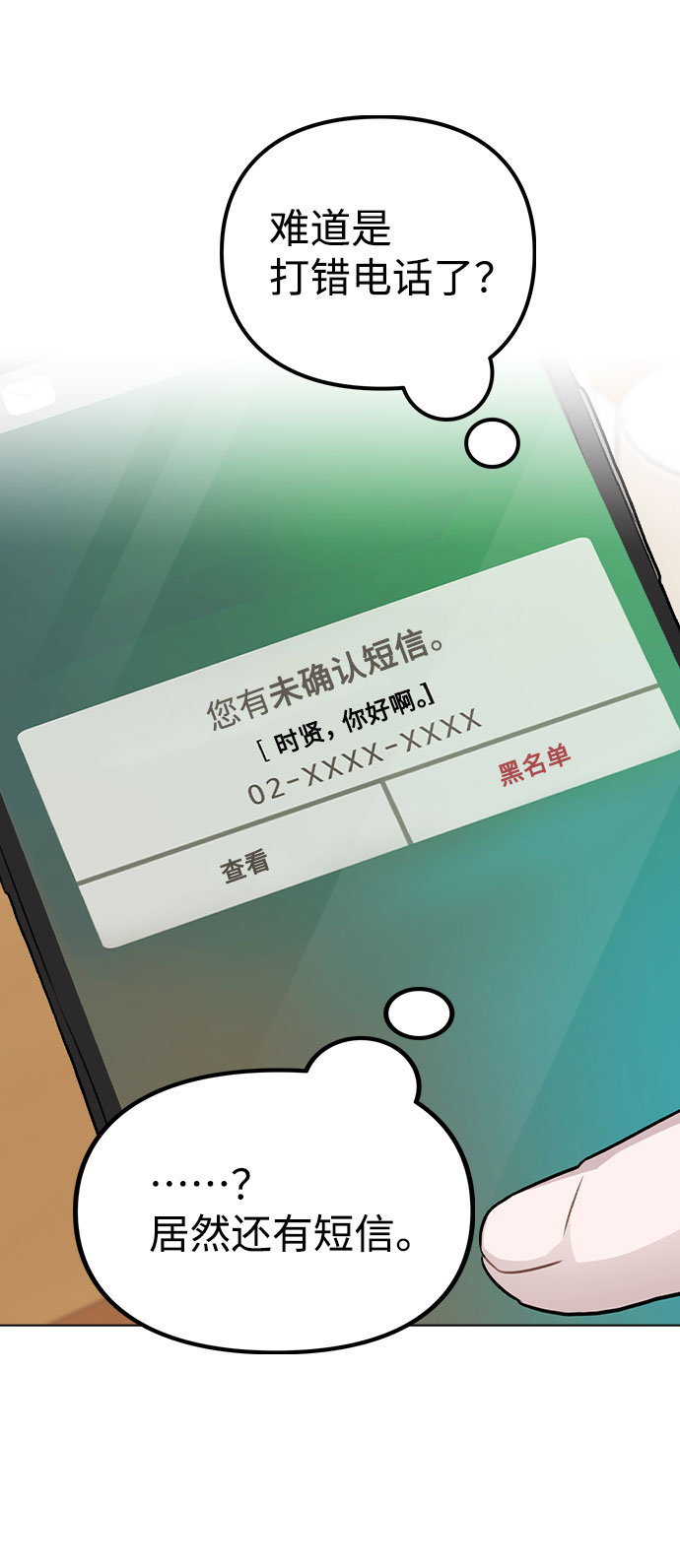 [第20话] 徵兆54