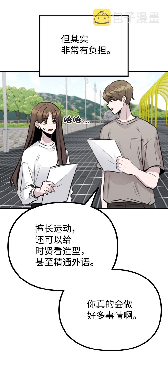[第55话] 打算放松心态15