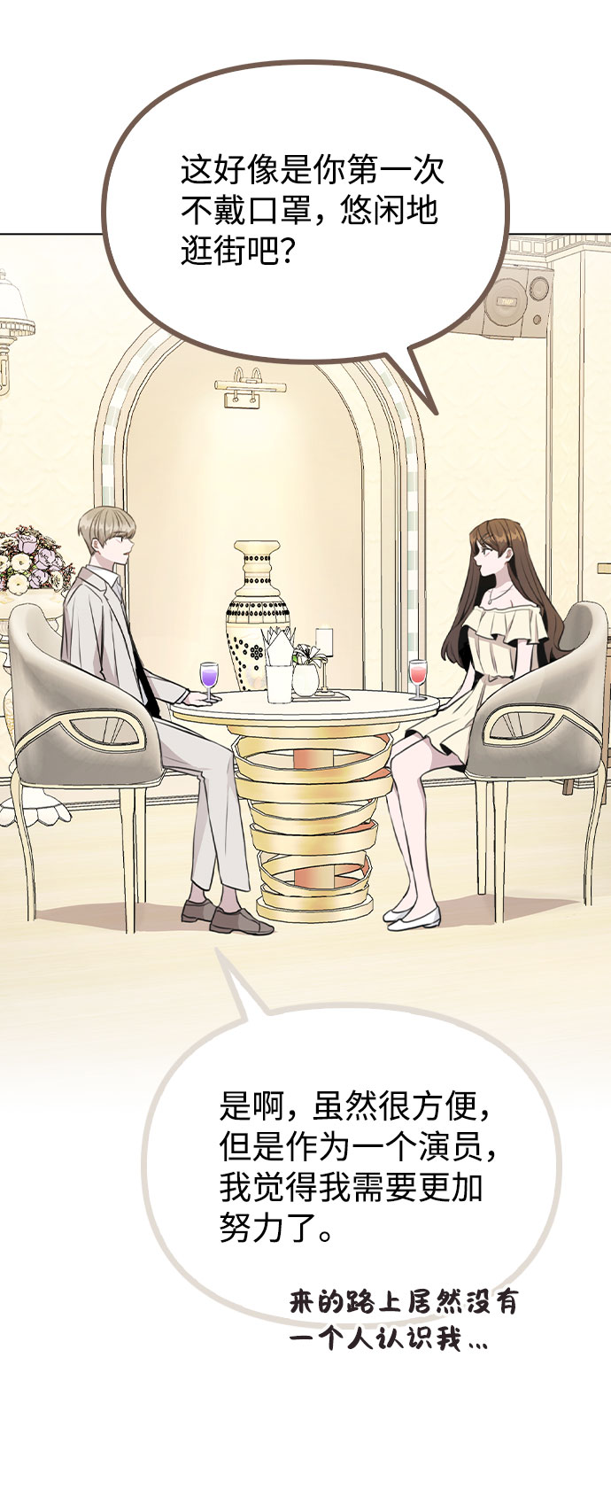 [第49话] 你喜欢我？39